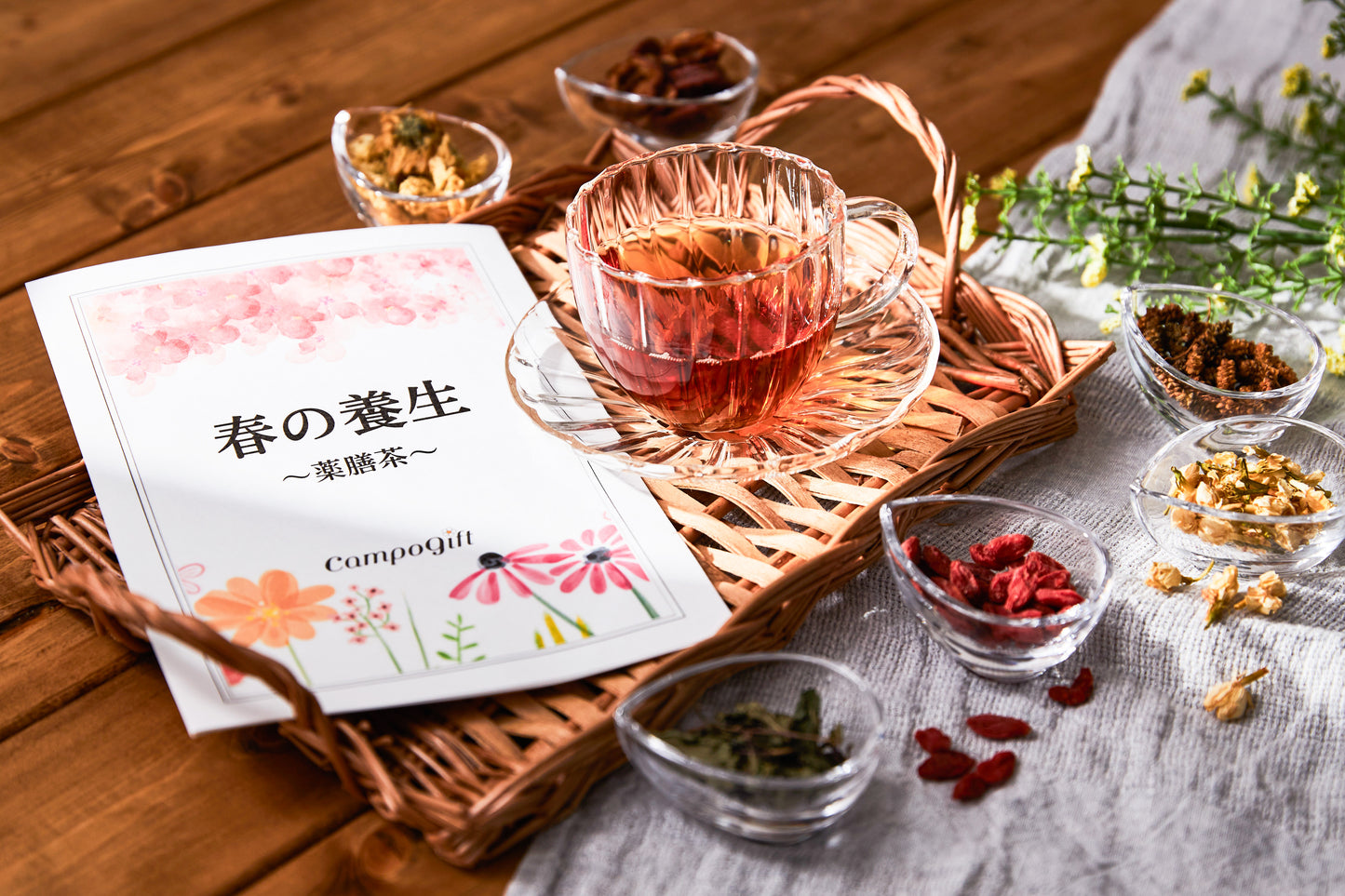 オンライン講座「春の養生と薬膳茶」ー茶材セット(1set)付きー